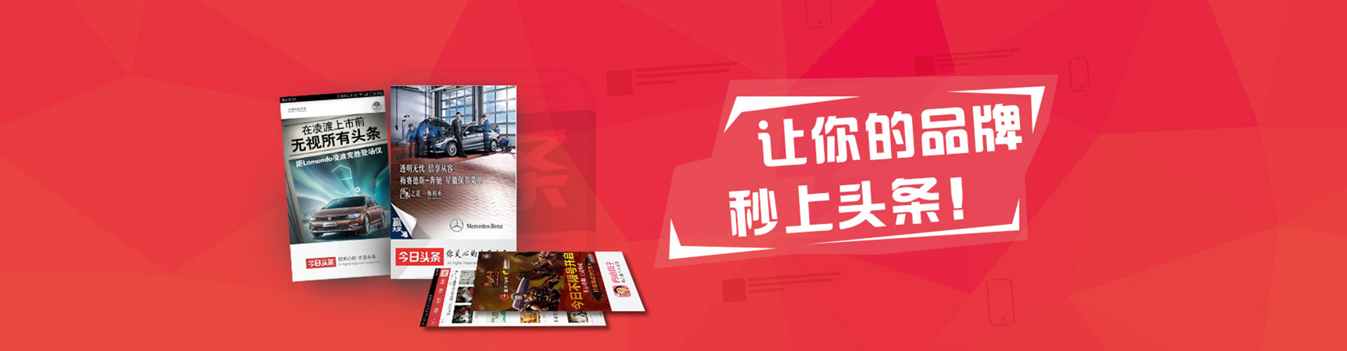 龙华竞价广告